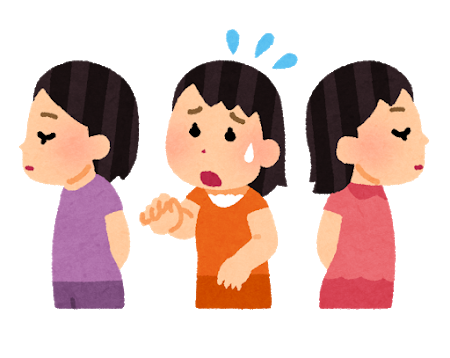 人間関係がキツイ