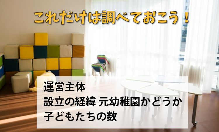 企業研究