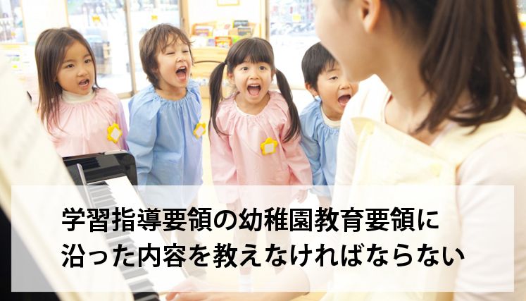 幼稚園教諭の仕事