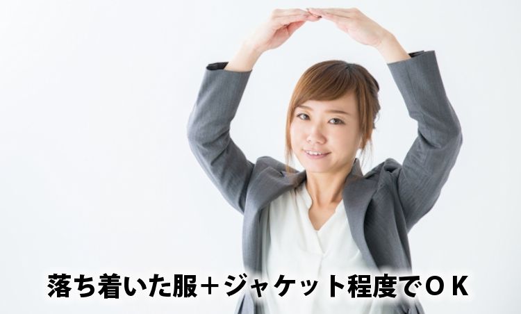 服装