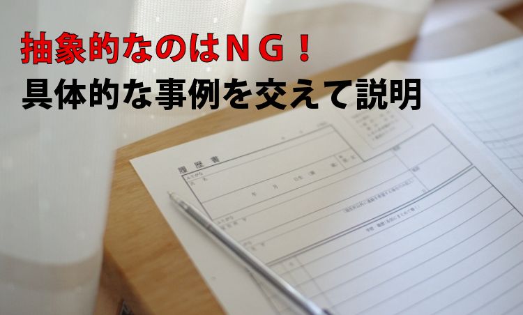 自己PR