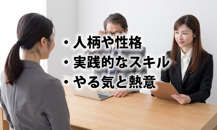 評価ポイント
