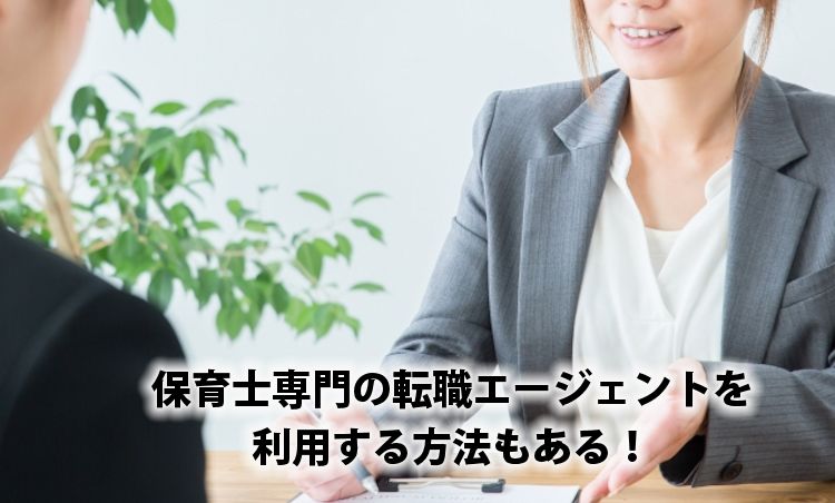 転職エージェント