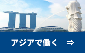 リアルなマレーシアの就職事情!マレーシアで働きたい日本人の為の求人と仕事の探し方