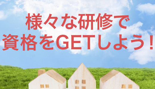 訪問介護で働くための必要資格や給料は？仕事内容も事前に知って求人募集を探そう！