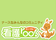 シングルマザー看護ルー画像