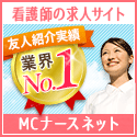 シングルマザーMCナースバナー