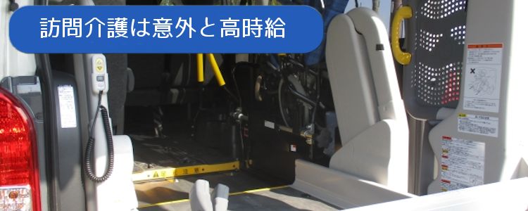 訪問介護
