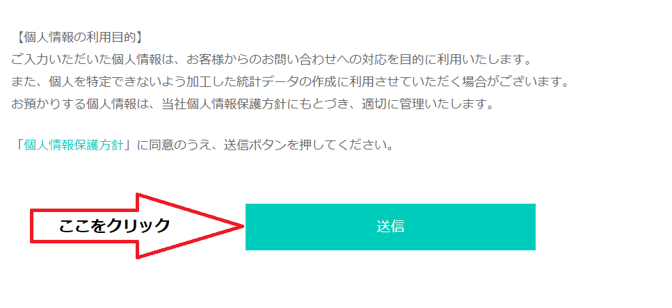 ナース人材バンク_退会方法2