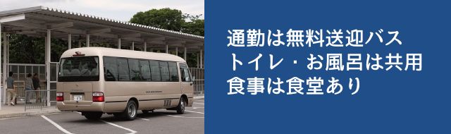 トヨタの期間工で働く！u203b寮や面接から給料や年収まできついと言われ 