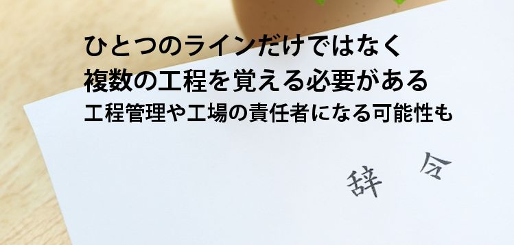 仕事内容が変わる