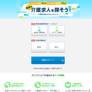 介護ジョブ