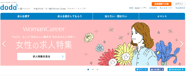 Woman Career doda(ウーマン・キャリア)