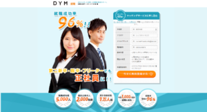 dymsyusyoku
