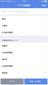 エリアから探す