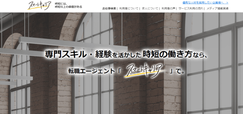スマートキャリア