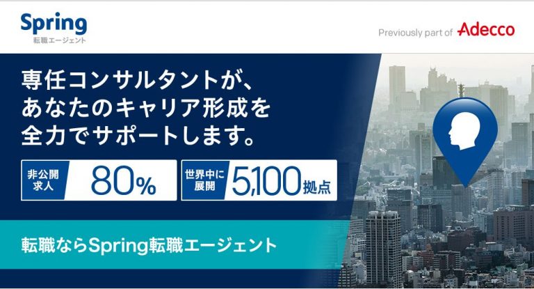 リクルート
