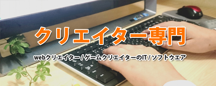 マイナビクリエイターの口コミ 評判 未経験でもweb ゲーム Vtuber系に転職 ジョブシフト
