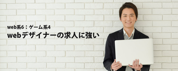 マイナビクリエイターのメリット1