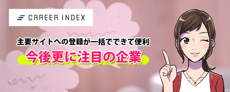 転職サイト Career Index キャリアインデックス において Aiエージェントサービス Glit グリット との提携を開始 株式会社 キャリアインデックスのプレスリリース