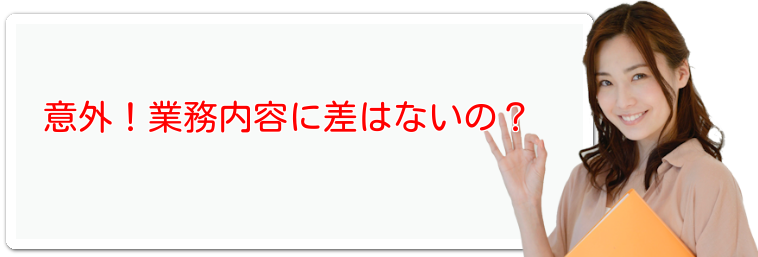 バス会社_公営と民営の待遇や仕事内容に差は少ない