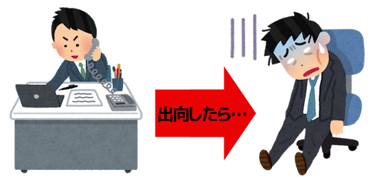 うつ病でもフリーランスで独立開業までの全過程 ジョブシフト