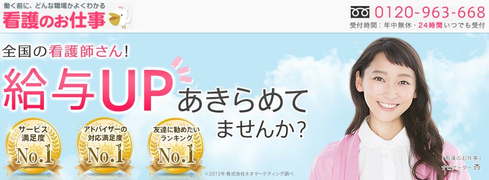 看護のお仕事