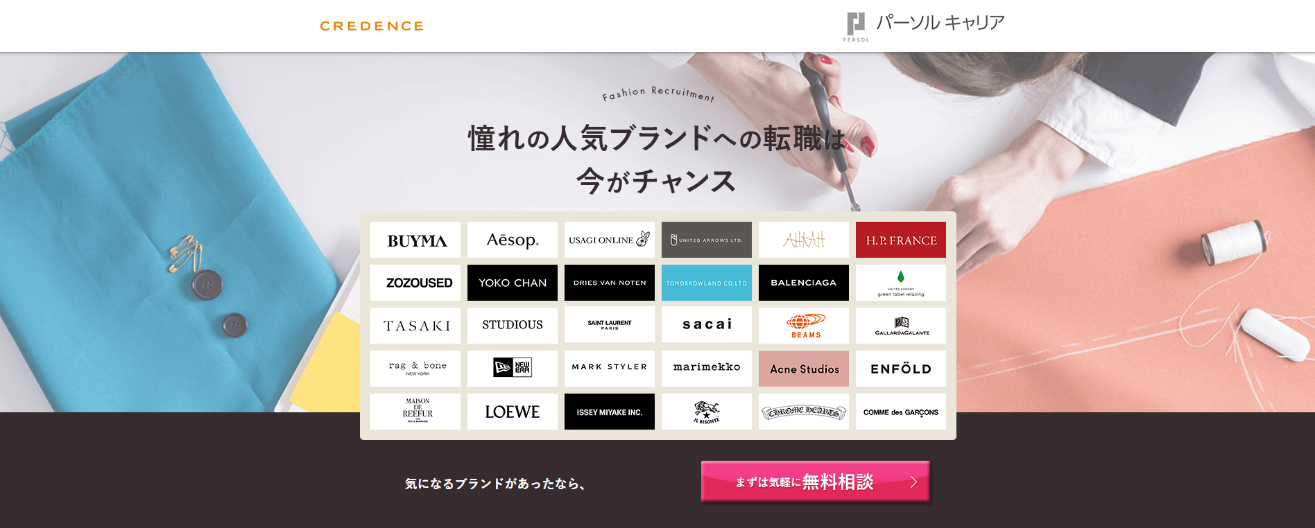 クリーデンス