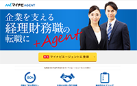 マイナビエージェント