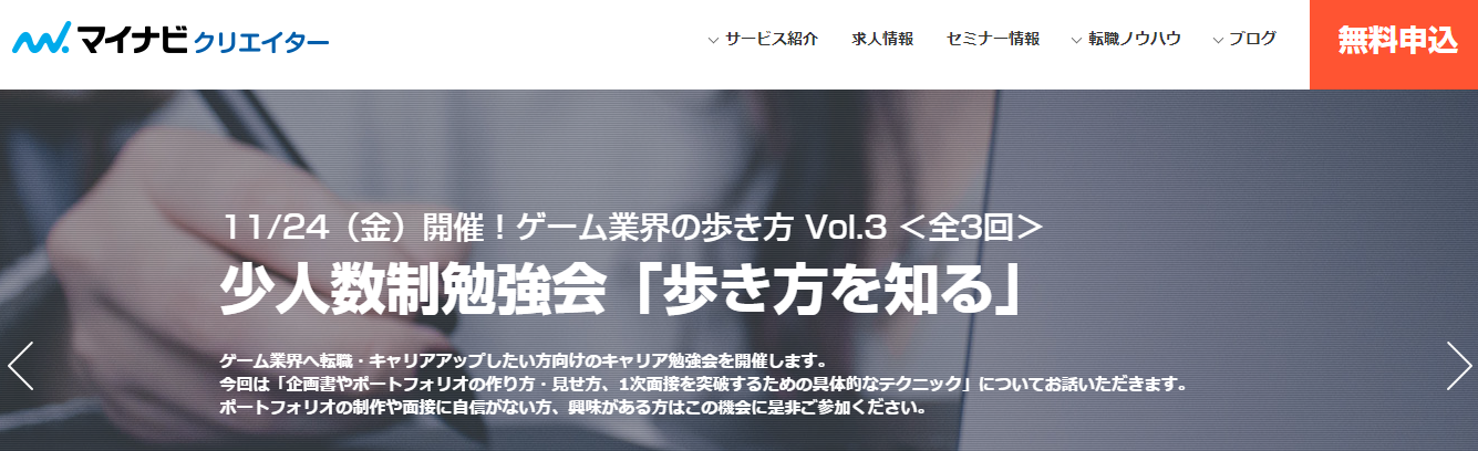 リクルート