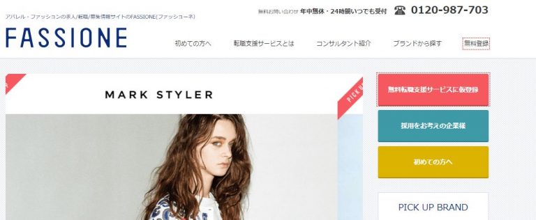 ファッショーネ