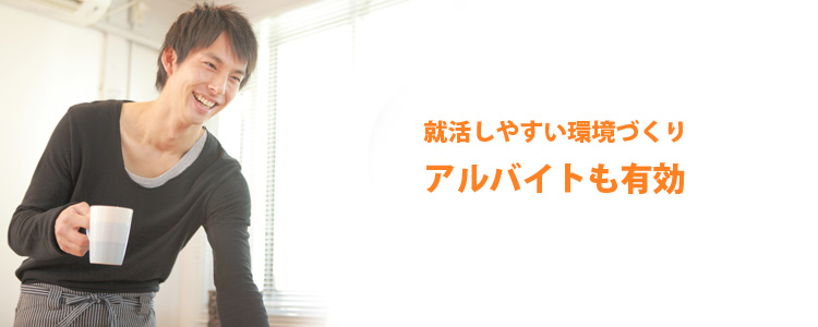 転職前に貯金がなければアルバイトするのも手