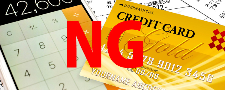 転職前に貯金がなくてもカードローンや消費者金融はNG