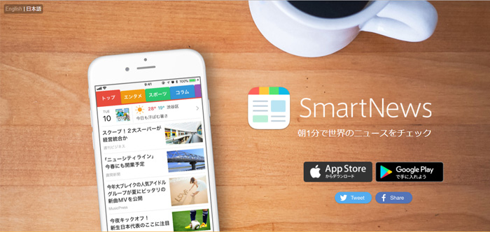 SmartNews