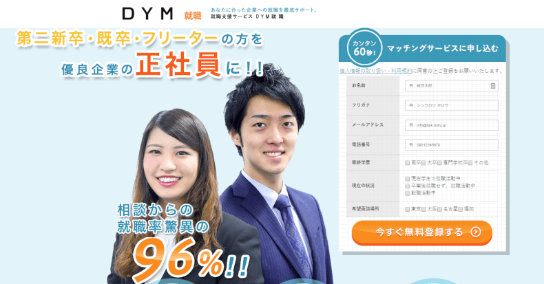 中卒は仕事がない 正社員で就職できる方法 学歴不問求人の見つけ方 ジョブシフト