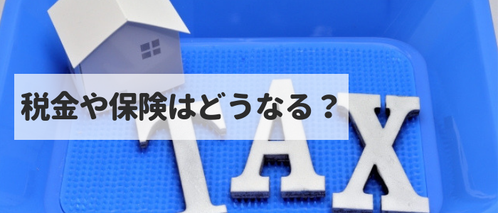 フリーターの月給と税金について