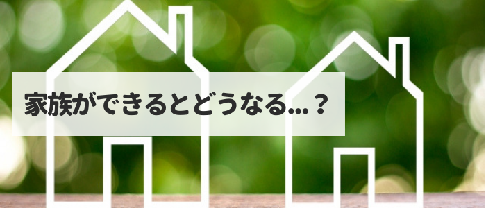 フリーターの収入で家族ができるとどうなる