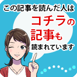 レコメンド CHECK 赤