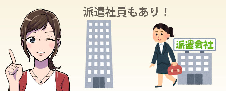 ニートにおすすめの就職・転職サイト_最初は派遣社員もおすすめ