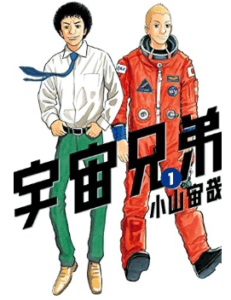 モチベーションの上がる漫画