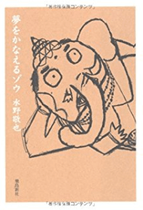 仕事のモチベーションが上がる本