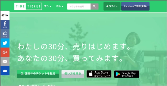 TimeTicket