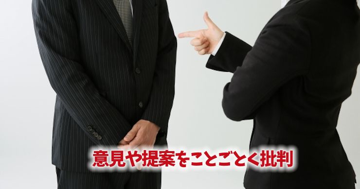 モラハラ