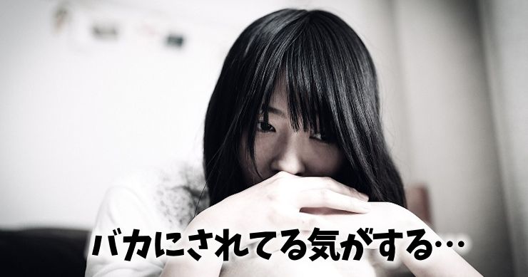 落ち込む女性
