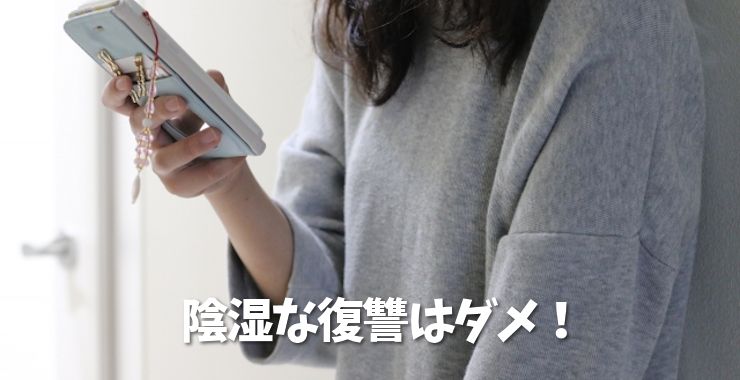 スマホを持っている女性