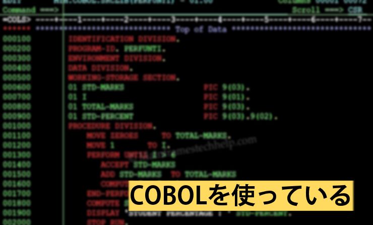 COBOLを使っている