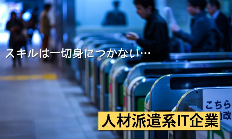 SES企業