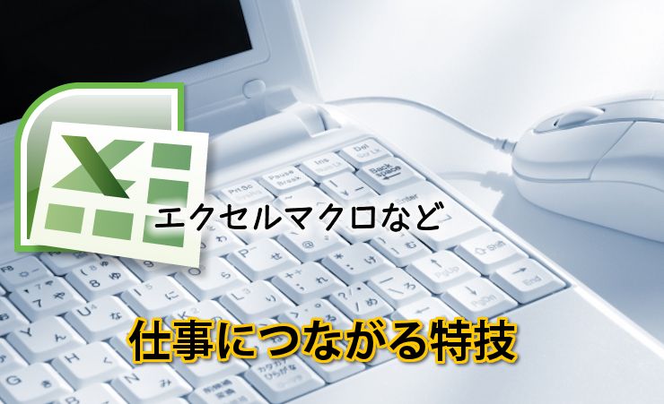 人事が喜ぶ特技とは仕事につながる特技