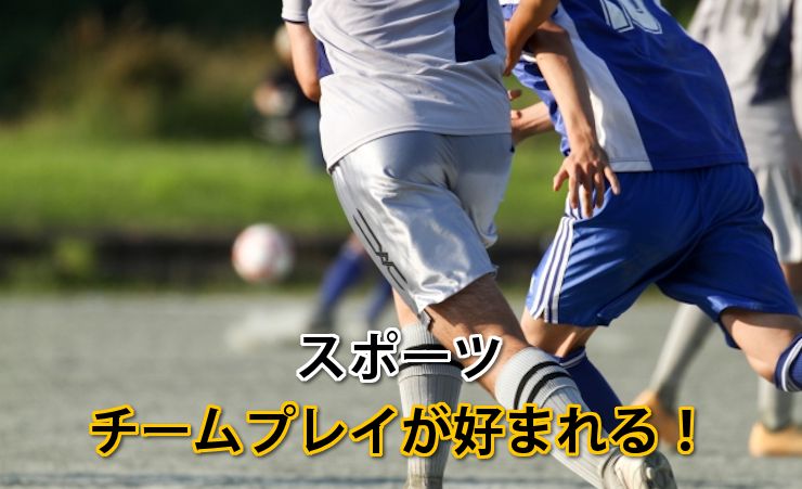サッカー