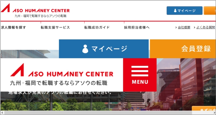 アソウヒューマニティーグループ